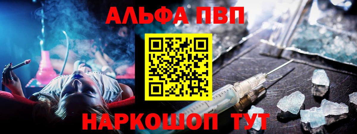 Alpha-PVP Crystall Урус-Мартан