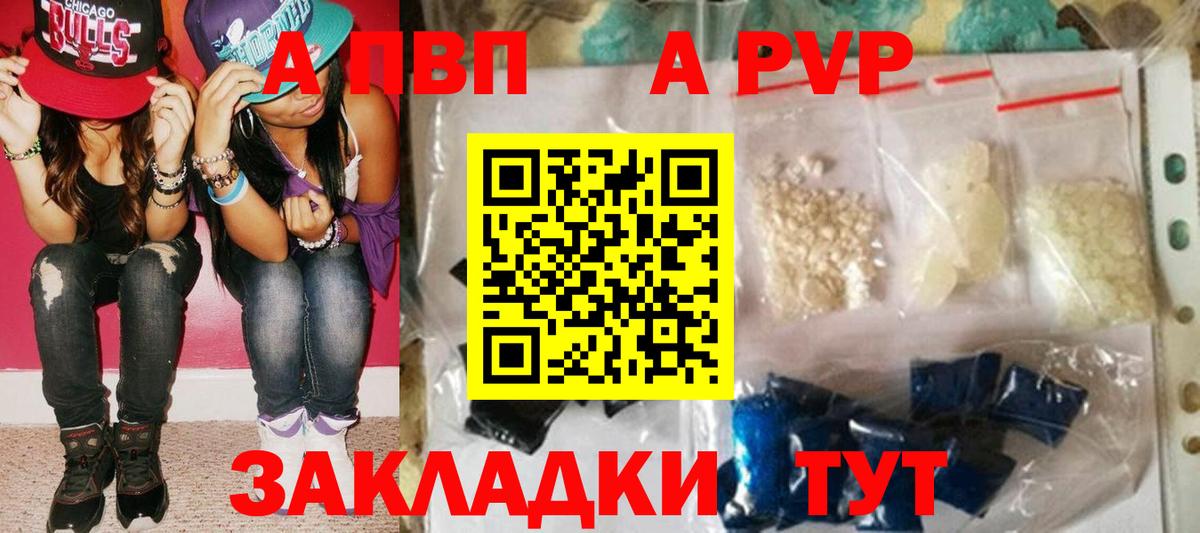 APVP VHQ  APVP СК  Урус-Мартан  Alfa_PVP Соль  Вход с VPN 