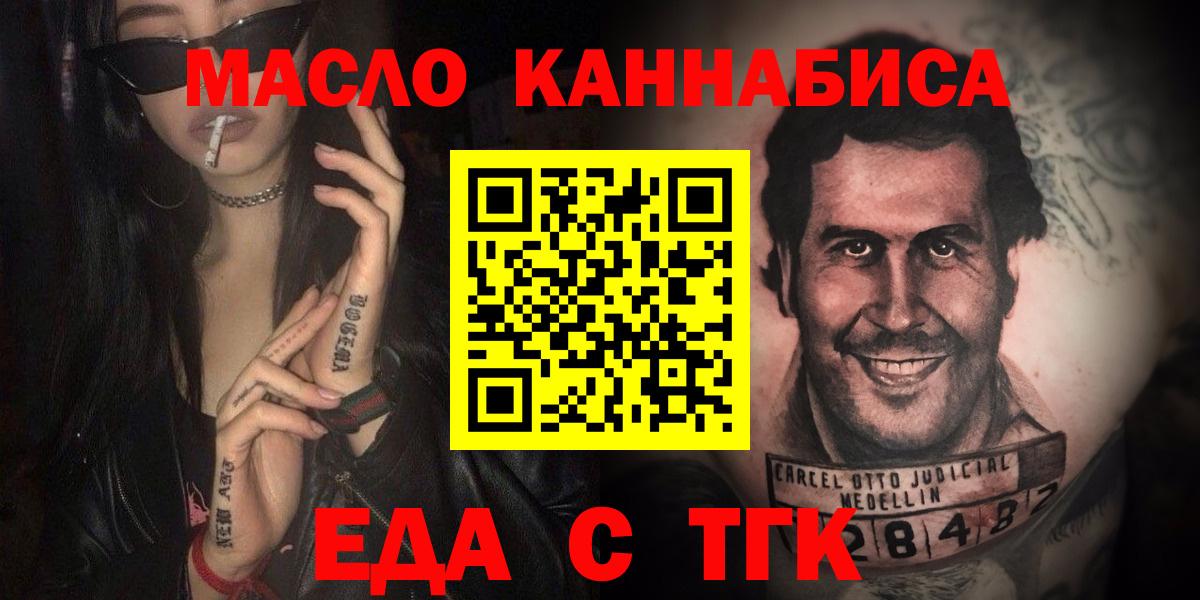 Canna-Cookies конопля  Вход с VPN  Урус-Мартан 