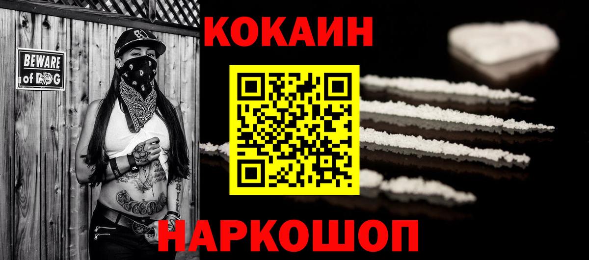 купить наркотики сайты  Cocaine VHQ  Вход с VPN  Урус-Мартан 