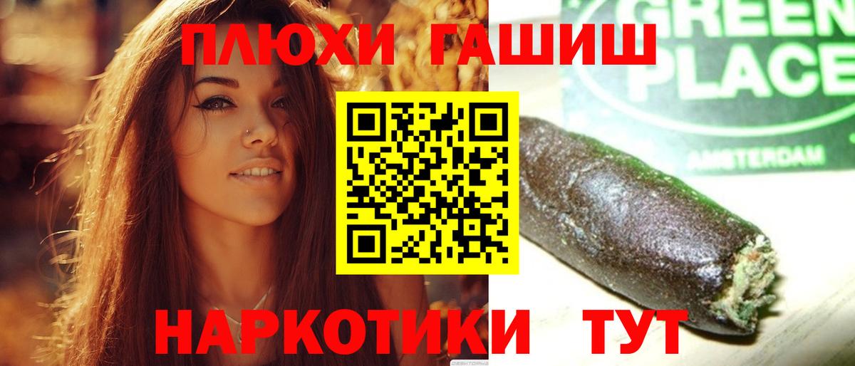 Урус-Мартан  Гашиш убойный  Вход с VPN 