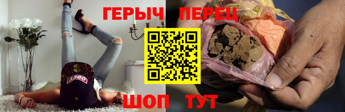 Урус-Мартан  Героин герыч  Героин  Вход с VPN 
