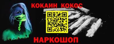 кокаин перу Кинель