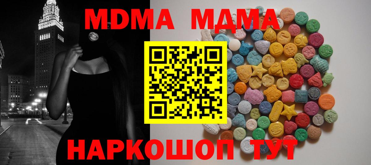 MDMA молли Урус-Мартан