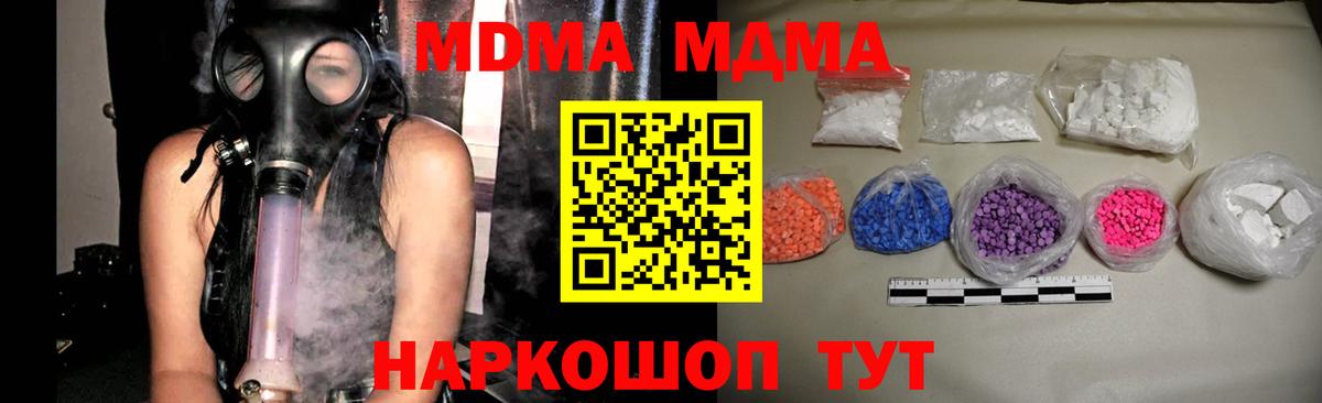 Урус-Мартан  МДМА  Вход с VPN  MDMA Molly  MDMA crystal 