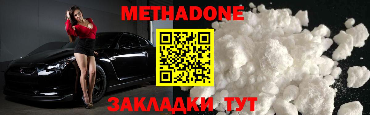 Метадон VHQ Урус-Мартан