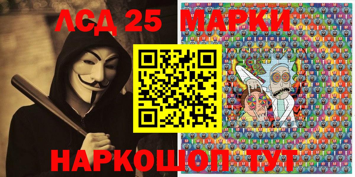 Марки 25I-NBOMe 1,8мг  Вход с VPN  Урус-Мартан  Марки 25I-NBOMe 1,8мг 