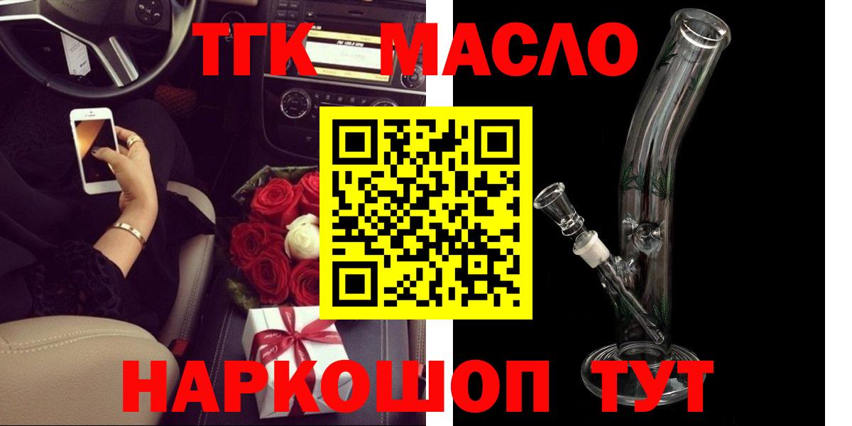 Дистиллят ТГК гашишное масло Урус-Мартан