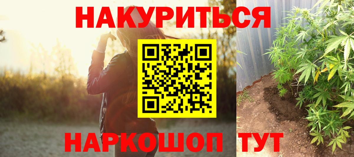 Урус-Мартан  МАРИХУАНА конопля  Вход с VPN  Марихуана ГИДРОПОН  Марихуана тримм  Канабис Ganja 